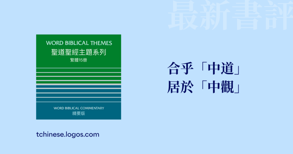 WBT最新書評