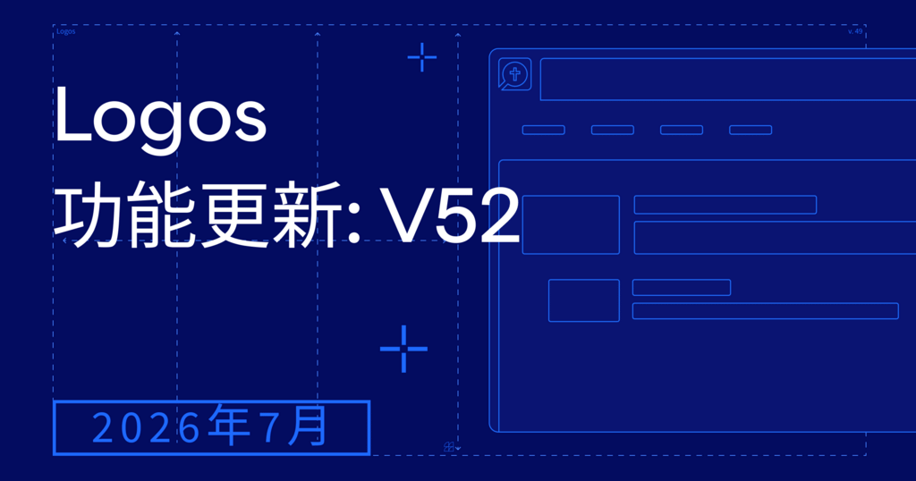 在深藍色背景下,邀請訪客查看 Logos 2026 年 7 月更新內容的圖片。