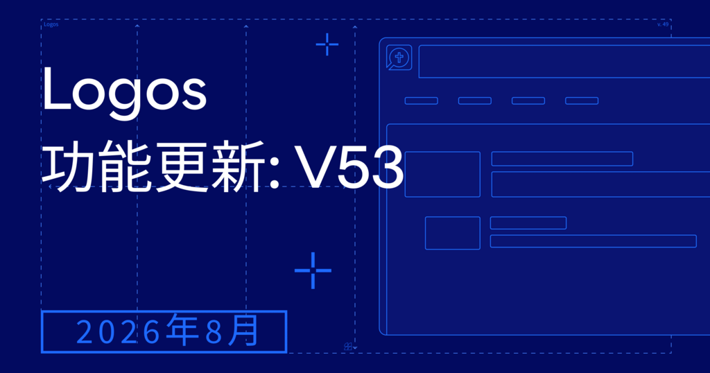 深藍色背景上的標題：Logos 功能更新快報 2026年9月